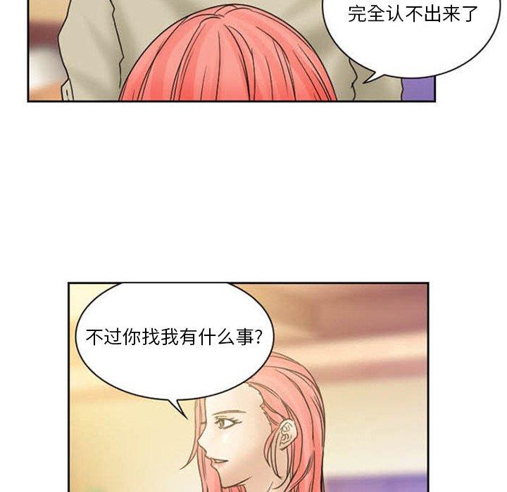 《得不到邀請的回憶》在线观看 第8话 漫画图片56