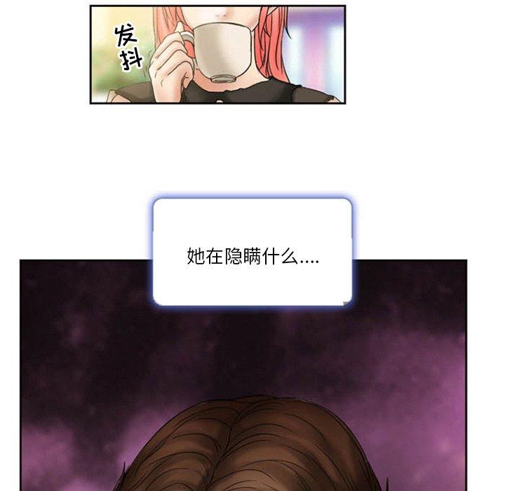 《得不到邀請的回憶》在线观看 第8话 漫画图片63