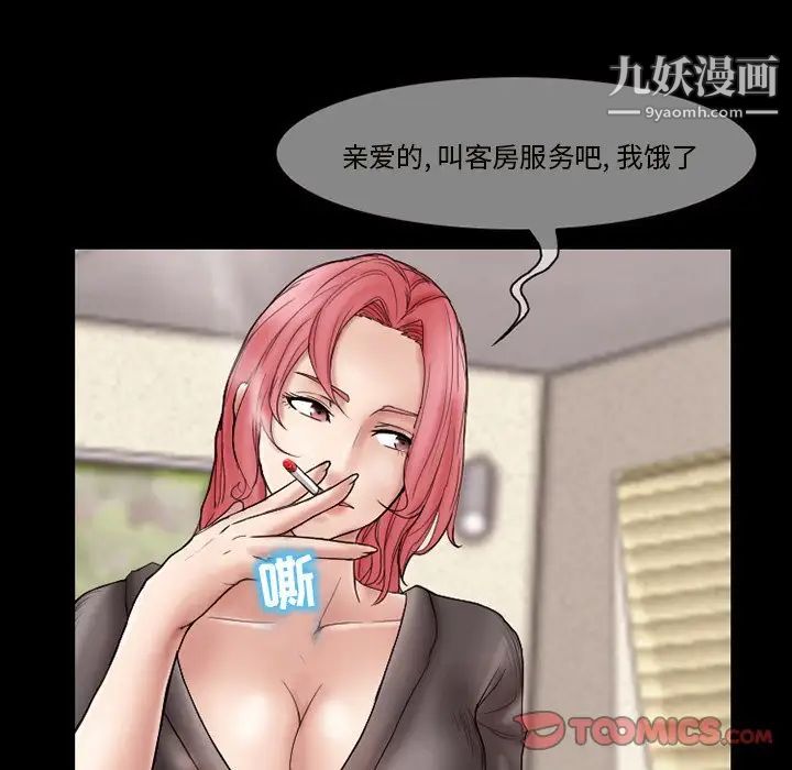 《得不到邀請的回憶》在线观看 第9话 漫画图片44