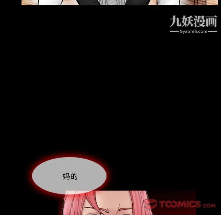 《得不到邀請的回憶》在线观看 第9话 漫画图片50