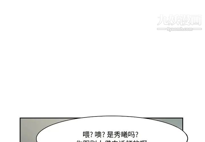 《得不到邀請的回憶》在线观看 第10话 漫画图片3