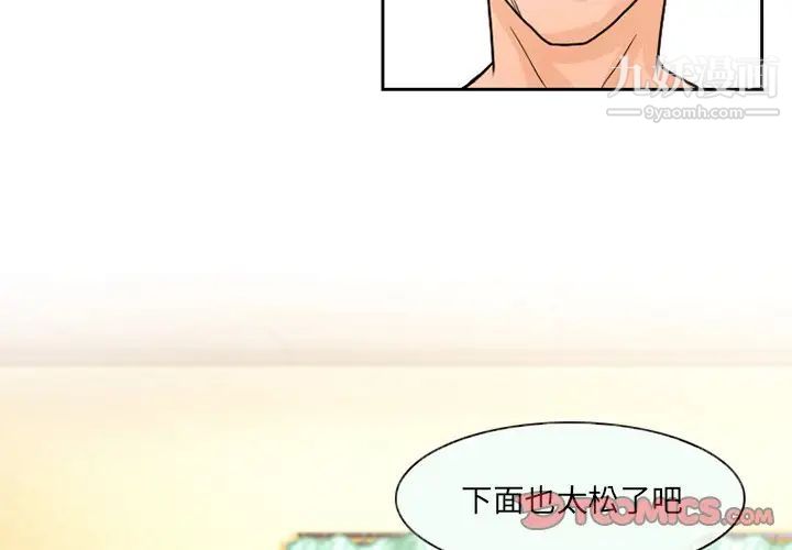 《得不到邀請的回憶》在线观看 第11话 漫画图片2