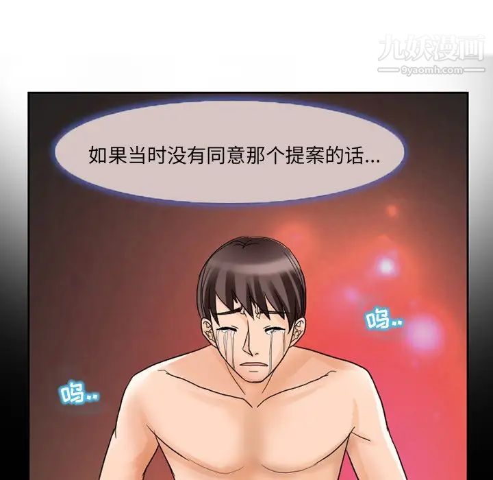 《得不到邀請的回憶》在线观看 第11话 漫画图片13