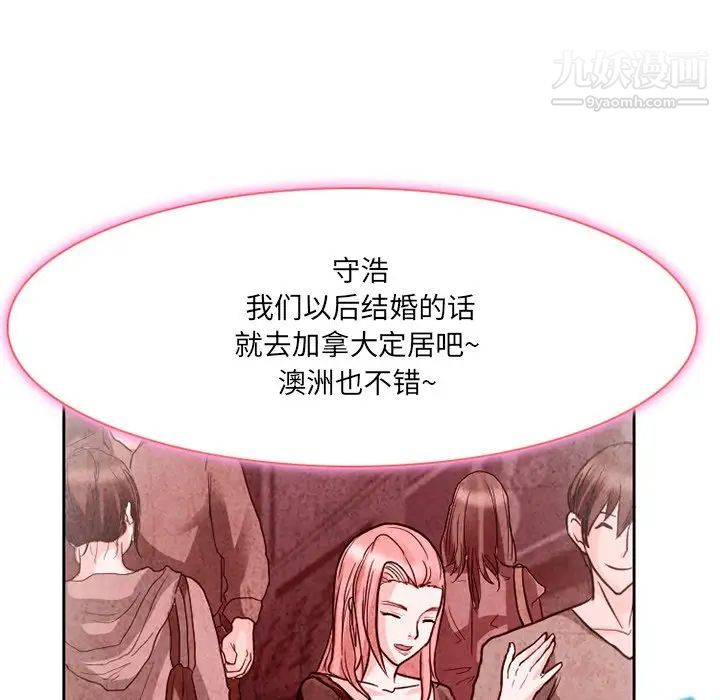 《得不到邀請的回憶》在线观看 第11话 漫画图片27