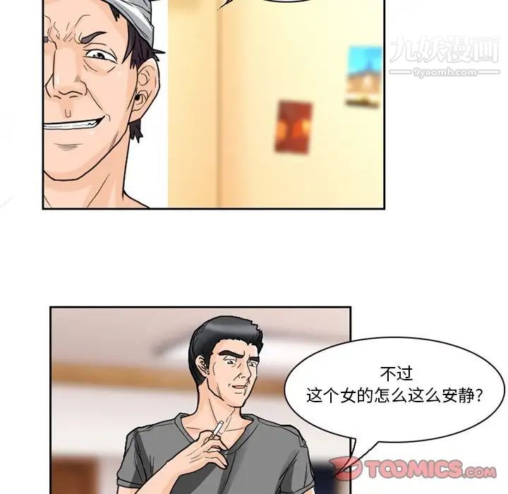 《得不到邀請的回憶》在线观看 第11话 漫画图片40