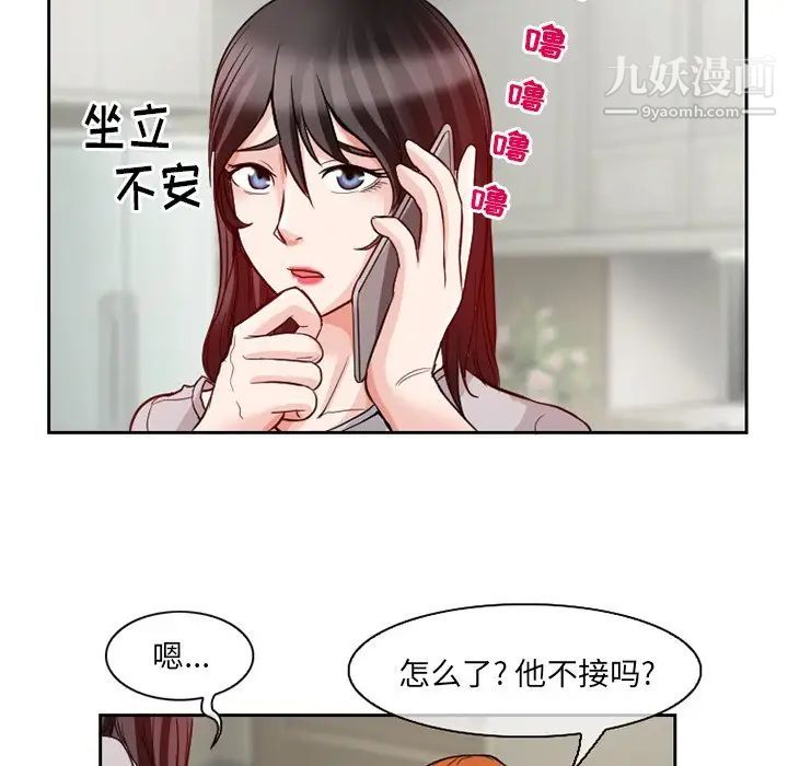 《得不到邀請的回憶》在线观看 第12话 漫画图片7