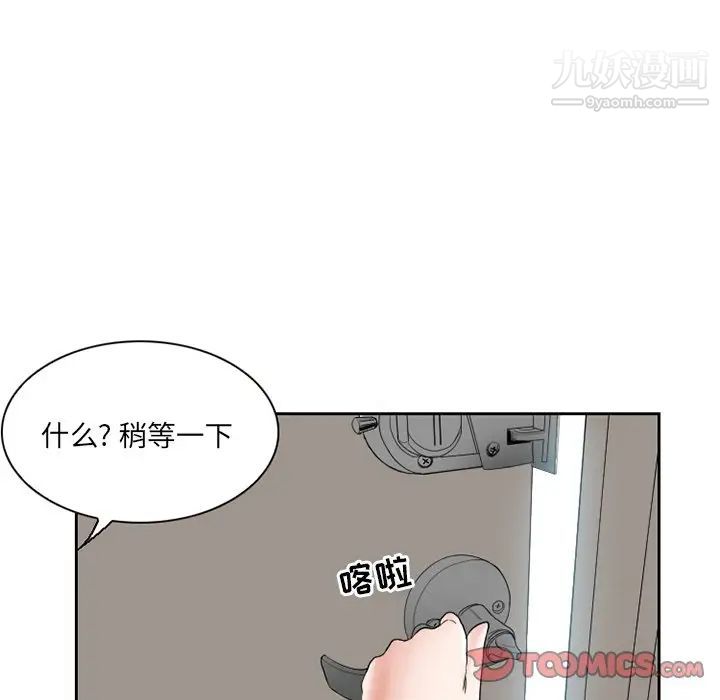 《得不到邀請的回憶》在线观看 第12话 漫画图片48