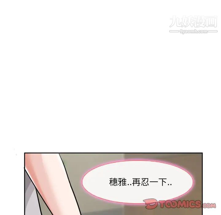 《得不到邀請的回憶》在线观看 第12话 漫画图片76