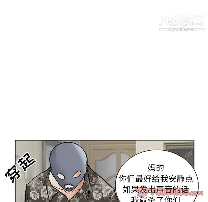 《得不到邀請的回憶》在线观看 第13话 漫画图片20