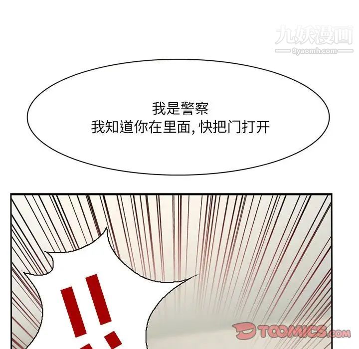 《得不到邀請的回憶》在线观看 第13话 漫画图片22