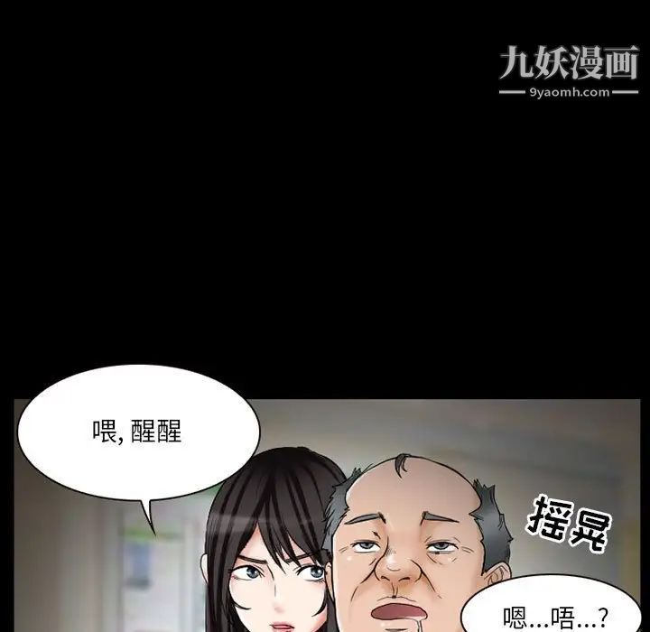 《得不到邀請的回憶》在线观看 第14话 漫画图片17