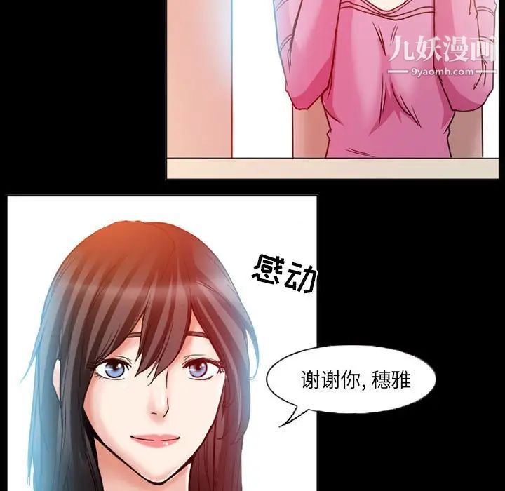 《得不到邀請的回憶》在线观看 第15话 漫画图片23