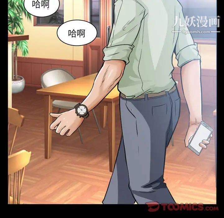 《得不到邀請的回憶》在线观看 第15话 漫画图片52