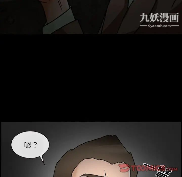 《得不到邀請的回憶》在线观看 第15话 漫画图片64