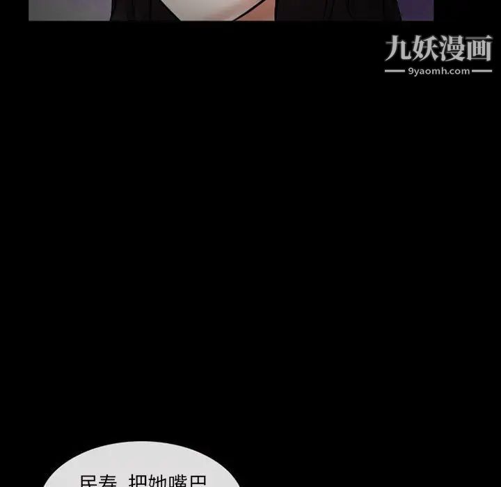 《得不到邀請的回憶》在线观看 第15话 漫画图片77