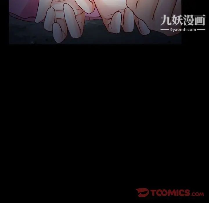 《得不到邀請的回憶》在线观看 第16话 漫画图片12