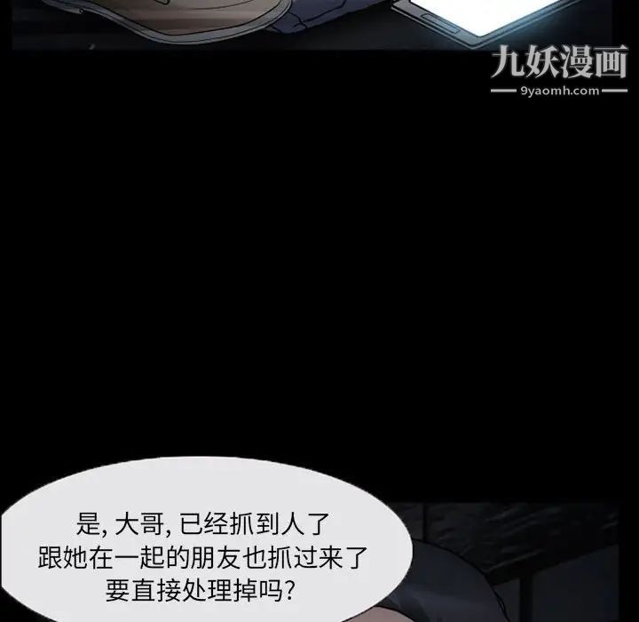 《得不到邀請的回憶》在线观看 第16话 漫画图片49