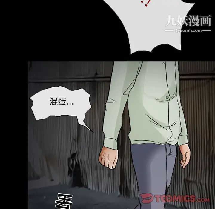 《得不到邀請的回憶》在线观看 第16话 漫画图片74