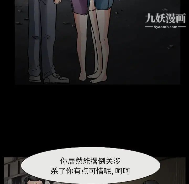 《得不到邀請的回憶》在线观看 第17话 漫画图片51