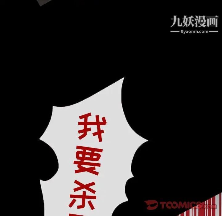 《得不到邀請的回憶》在线观看 第17话 漫画图片80