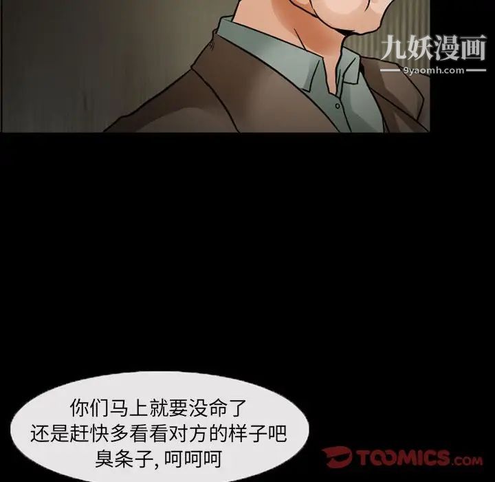 《得不到邀請的回憶》在线观看 第18话 漫画图片40