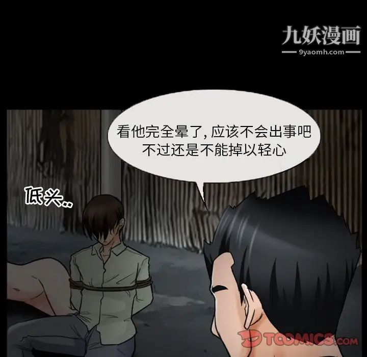 《得不到邀請的回憶》在线观看 第19话 漫画图片20