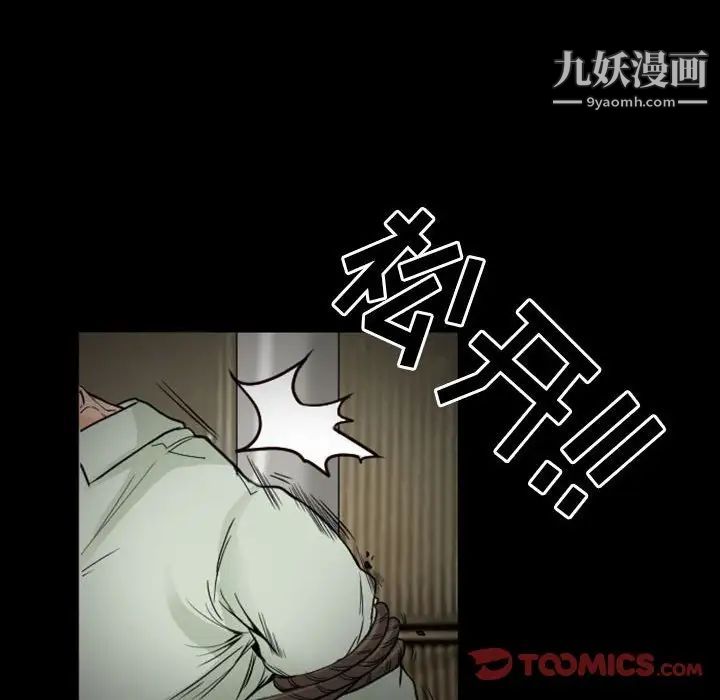 《得不到邀請的回憶》在线观看 第19话 漫画图片44