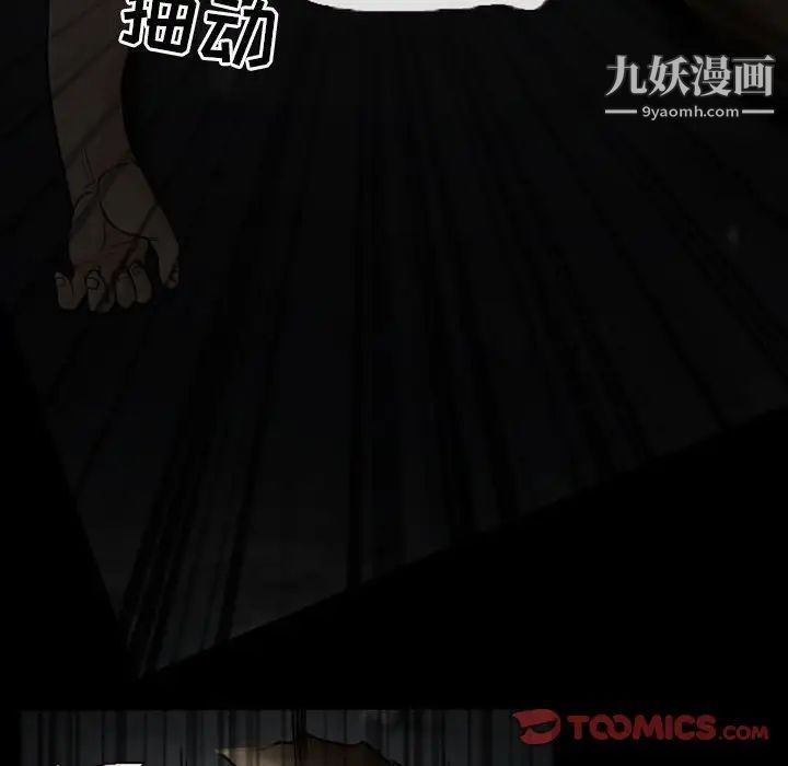 《得不到邀請的回憶》在线观看 第19话 漫画图片50