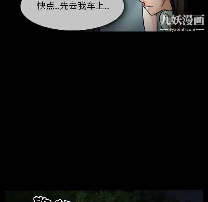 《得不到邀請的回憶》在线观看 第19话 漫画图片59