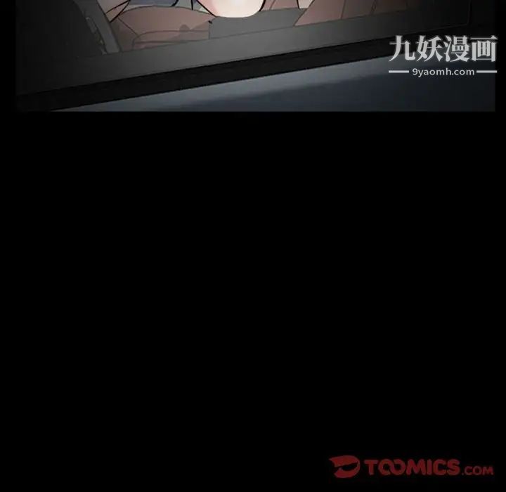 《得不到邀請的回憶》在线观看 第19话 漫画图片66