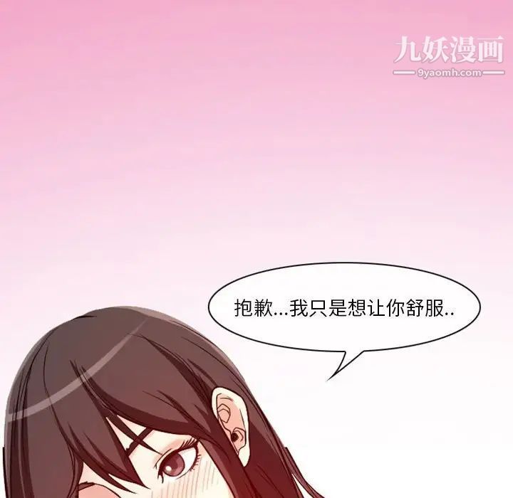 《得不到邀請的回憶》在线观看 第21话 漫画图片11