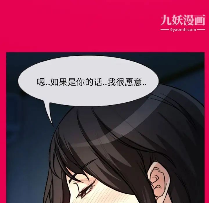 《得不到邀請的回憶》在线观看 第21话 漫画图片17