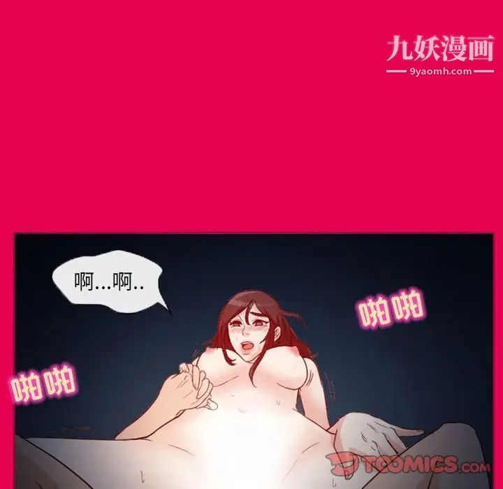 《得不到邀請的回憶》在线观看 第21话 漫画图片40