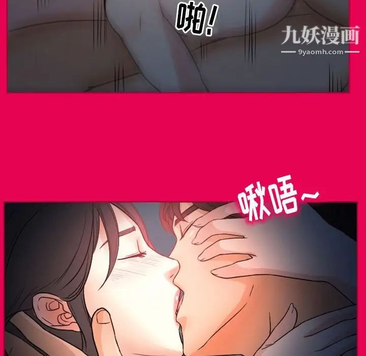 《得不到邀請的回憶》在线观看 第21话 漫画图片49