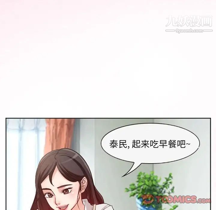 《得不到邀請的回憶》在线观看 第21话 漫画图片58