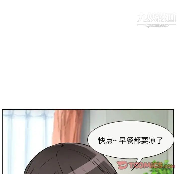 《得不到邀請的回憶》在线观看 第21话 漫画图片62