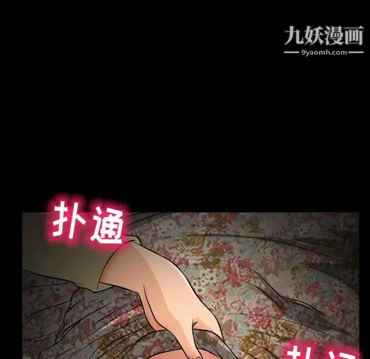 《得不到邀請的回憶》在线观看 第25话 漫画图片13