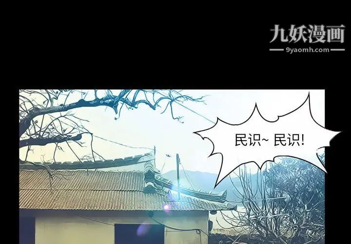 《得不到邀請的回憶》在线观看 第26话 漫画图片1