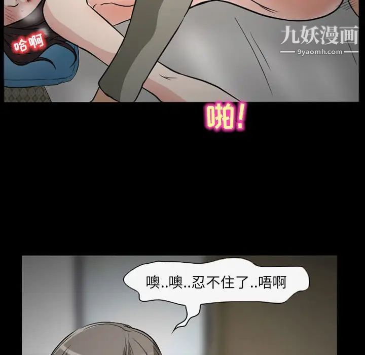 《得不到邀請的回憶》在线观看 第26话 漫画图片29