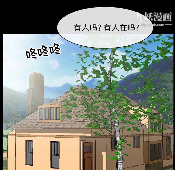 《得不到邀請的回憶》在线观看 第26话 漫画图片39