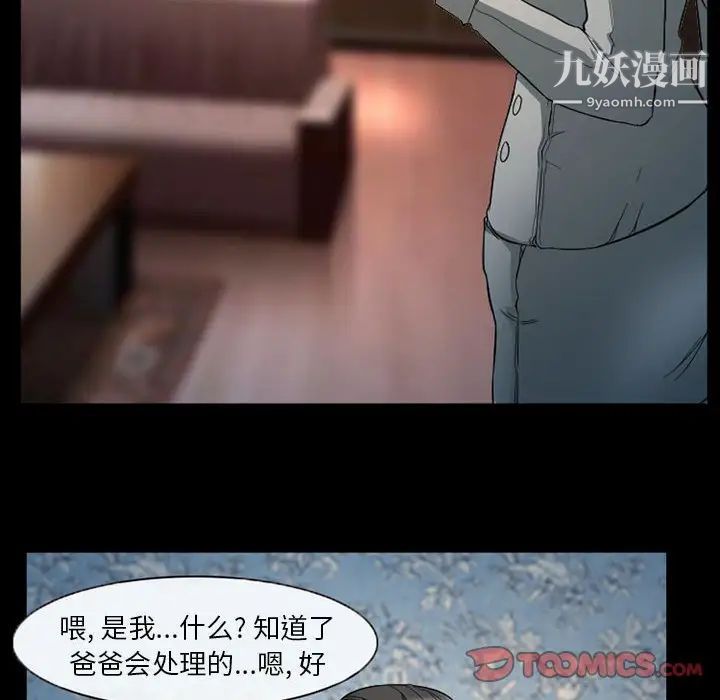 《得不到邀請的回憶》在线观看 第29话 漫画图片18