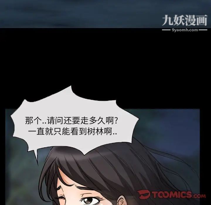 《得不到邀請的回憶》在线观看 第29话 漫画图片42