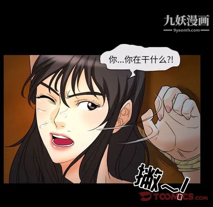 《得不到邀請的回憶》在线观看 第31话 漫画图片30