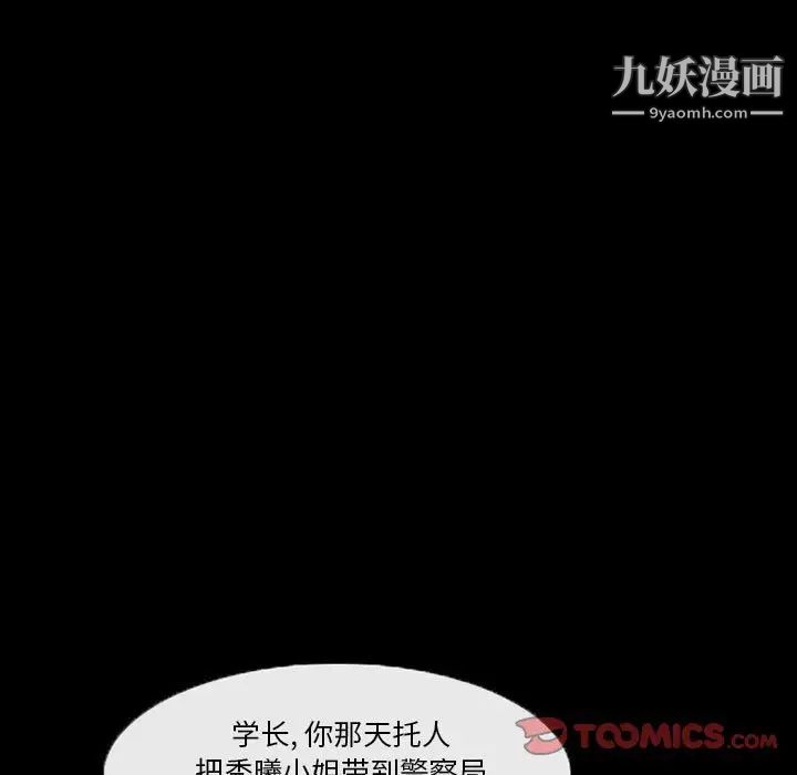 《得不到邀請的回憶》在线观看 第31话 漫画图片44