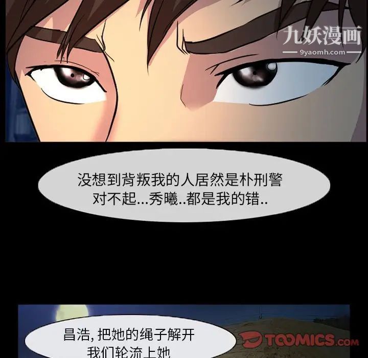 《得不到邀請的回憶》在线观看 第31话 漫画图片62