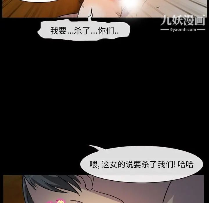 《得不到邀請的回憶》在线观看 第31话 漫画图片73