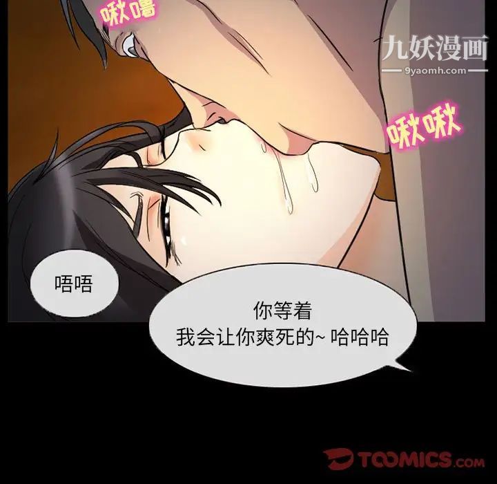 《得不到邀請的回憶》在线观看 第31话 漫画图片74