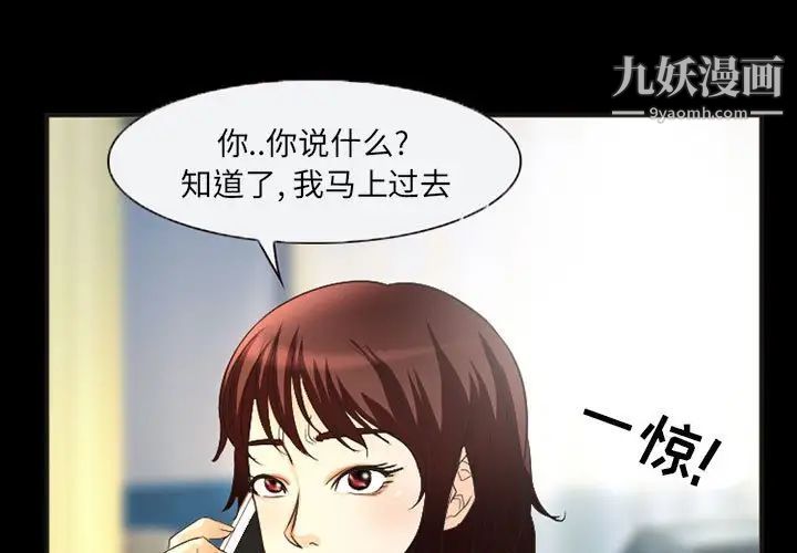 《得不到邀請的回憶》在线观看 第33话 漫画图片1