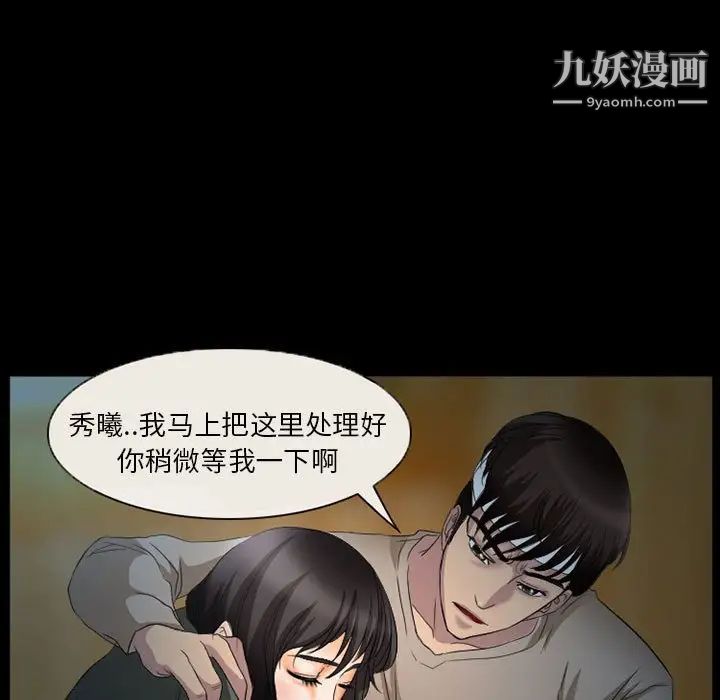 《得不到邀請的回憶》在线观看 第34话 漫画图片17