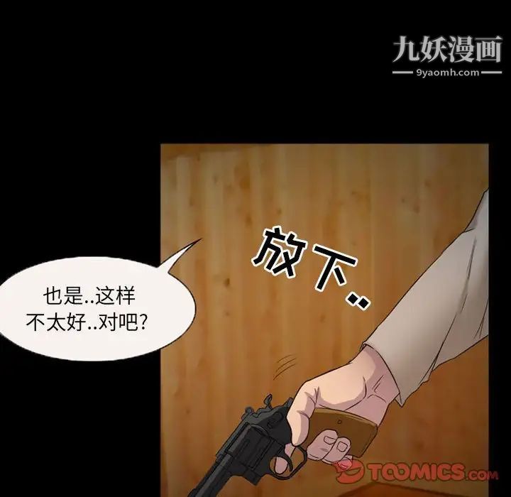 《得不到邀請的回憶》在线观看 第34话 漫画图片46